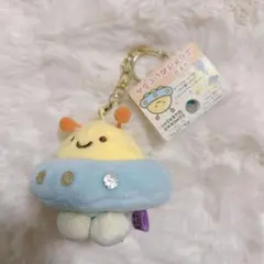 新品　すみっコぐらし えび　ぶらさげぬいぐるみ ふしぎなおともだち UFO