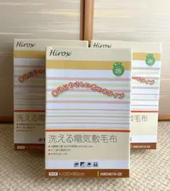 新品未開封 Hirox HWS401H-DE 電気敷毛布 3個セット ② 2025年最新】ヒロックス 電気敷毛布の人気アイテム - メルカリ