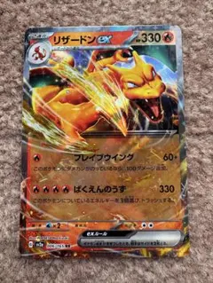 リザードンex RR SV2a ポケモンカード151 006/165 - メルカリ