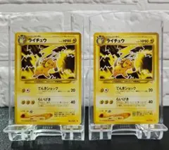 旧裏面　ポケモンカード　ライチュウ　でんきショック　らいげき