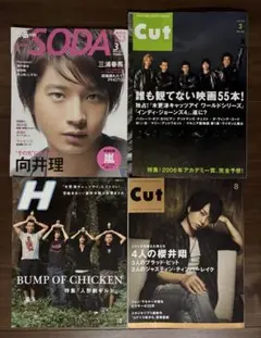 【貴重品】BUMP OF CHICKEN初期の雑誌セット Yahoo!オークション - WHAT's IN 2008年1月号 バンプ BUMP OF CHICKEN