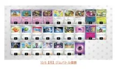 【ジムバトル優勝構築】フーディンデッキ　シェア率上昇中