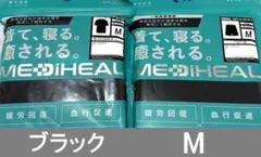 ワークマン メディヒール ルームウェア ブラック M