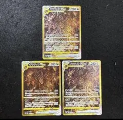 ポケモンカード　ギラティナvstar ur ３枚セット　vstarユニバース