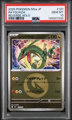 2026年最新】PSA10連番の人気アイテム - メルカリ