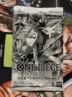 プロモーションパックex