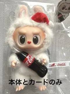 POP MART正規品ラブブぬいぐるみペンダントコーラ瓶