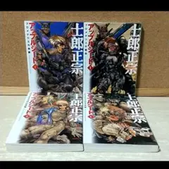 アップルシード 全巻セット 1-4巻 士郎正宗 MF文庫 - メルカリ