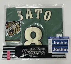 未開封！美品です！阪神タイガース ビジターレプリカユニフォーム 佐藤