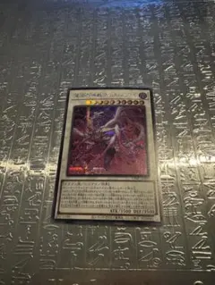 遊戯王　深淵の神獣ディスパテル