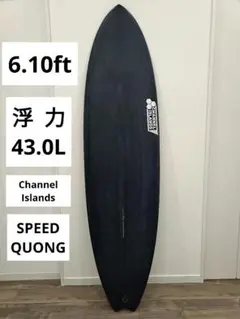 アルメリック スピードクオン Channel IslandsSPEEDQUONGのサムネイル
