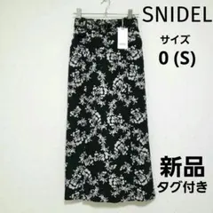 新品　春物　スナイデル　ロングタイトスカート　花柄　ブラック　０　Sサイズ