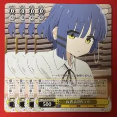 2026年最新】山田リョウヴァイスシュバルツの人気アイテム - メルカリ