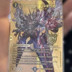 2026年最新】クライマックスジャオウガ 金の人気アイテム - メルカリ