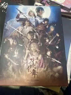 刀剣乱舞 舞台DVD