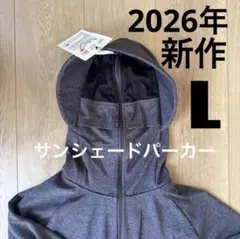 O:ワークマンUVサンシェードパーカーEX 不審者パーカー L ダークグレー