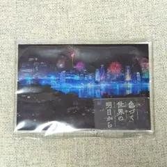 2026年最新】色づく世界の明日から アクリルスタンドの人気アイテム