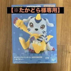 【たかどら様専用】BANDAI Gabumon SOFIMATES フィギュア