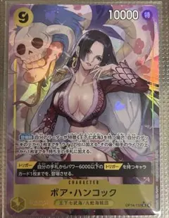 蒼海の七傑 ボア・ハンコック 【SR】【パラレル】【黄】【OP14-112】