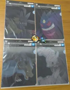 ポケモン　一番くじ　メガシンカ　H賞クリアファイル　4種セット