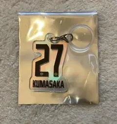 熊坂光希　キーホルダー