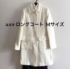 a.v.v ロングコート Mサイズ