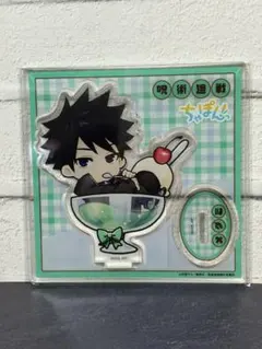 まるくじ　呪術廻戦　ちゃぽんっ！　アクリルスタンド　伏黒恵