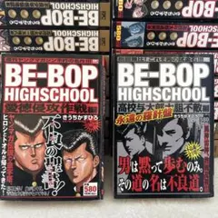 2026年最新】be bop high school コンビニの人気アイテム - メルカリ