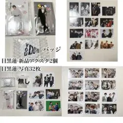 目黒蓮 新品アクスタ2個＆目黒蓮公式写真32枚セット バッジ付き★