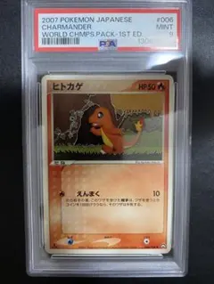 海外版ポリゴン Porygon 1st Edition PSA9 - メルカリ