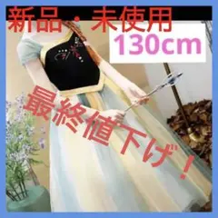 最終値下げ！子供服 ハロウィン コスプレ 仮装 プリンセスドレス 130 女の子