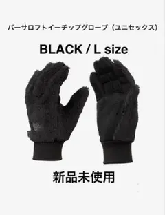 ノースフェイス　バーサロフトイーチップグローブ（ユニセックス）