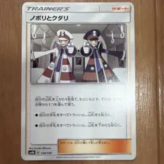 ノボリとクダリ - サン&ムーン ハイクラスパック ウルトラシャイニー ミラー…