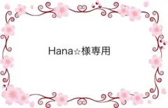 Hana⭐︎様　速達木の実セットu どんぐり　帽子　クラフト素材　工作