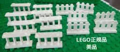 LEGO正規品　柵／フェンスおまとめ　美品
