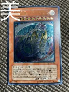 2025年最新】究極宝玉神レインボードラゴン レリーフの人気