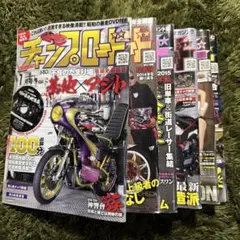 2026年最新】チャンプロードの人気アイテム - メルカリ
