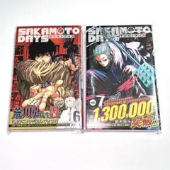 SAKAMOTODAYS サカモトデイズ 6巻 7巻 初版 2冊セット