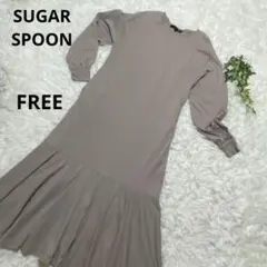 SUGAR SPOON カットソー長袖フレアワンピース　ベージュ　FREE
