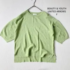 ビューティー&ユース ニット【F】七分袖 ゆったり くすみグリーン 良品✨