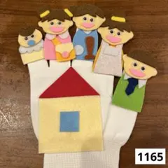 1165、手袋シアター　おはなしゆびさん　お話し指さん　手遊び　童謡　知育玩具