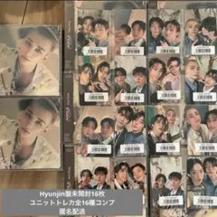 Hollow Hyunjin盤 新品未開封16枚＋ユニットトレカ16種コンプ