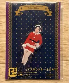 6/21処分予定 【美品】 BEYOOOOONDS 平井美葉 FSK クリスマス