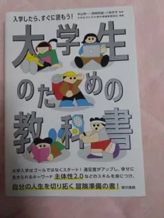 2026年最新】教科書 大学の人気アイテム - メルカリ