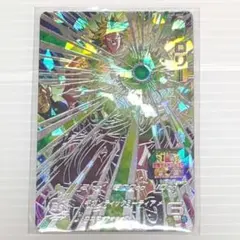 スーパードラゴンボールヒーローズ ブロリー SEC UGM7-SEC2