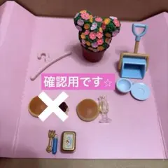 きょうさま⭐︎専用です⭐︎シルバニアファミリー