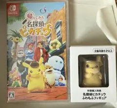 【名探偵ピカチュウ】switchソフト・ふわもふフィギュアセット納品書付き