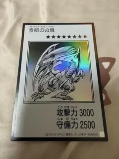 ブルーアイズホワイトドラゴン サイコショッカー モノクロ 美品
