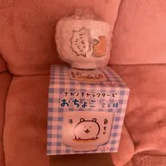 ナガノキャラクターズ おちょこ もぐらコロッケ