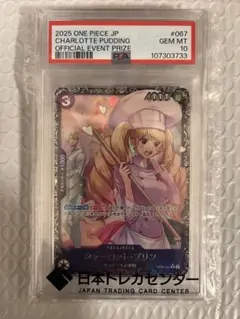 2026年最新】シャーロット・プリン プロモの人気アイテム - メルカリ